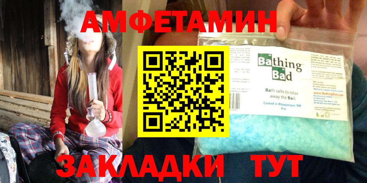 АМФЕТАМИН  Вход с VPN  Тверь  дарк нет формула  Amphetamine Розовый 