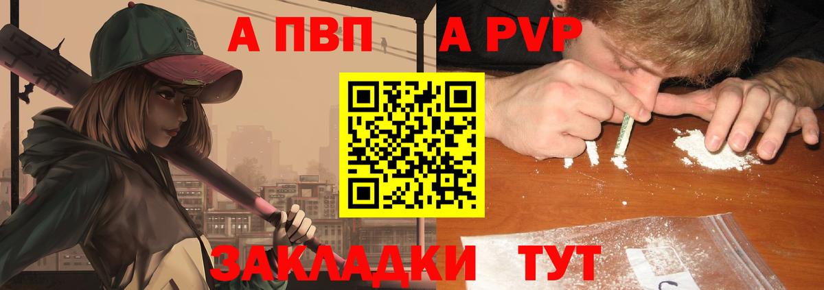 Тверь  A PVP крисы CK  A-PVP мука  А ПВП мука  Вход с VPN 