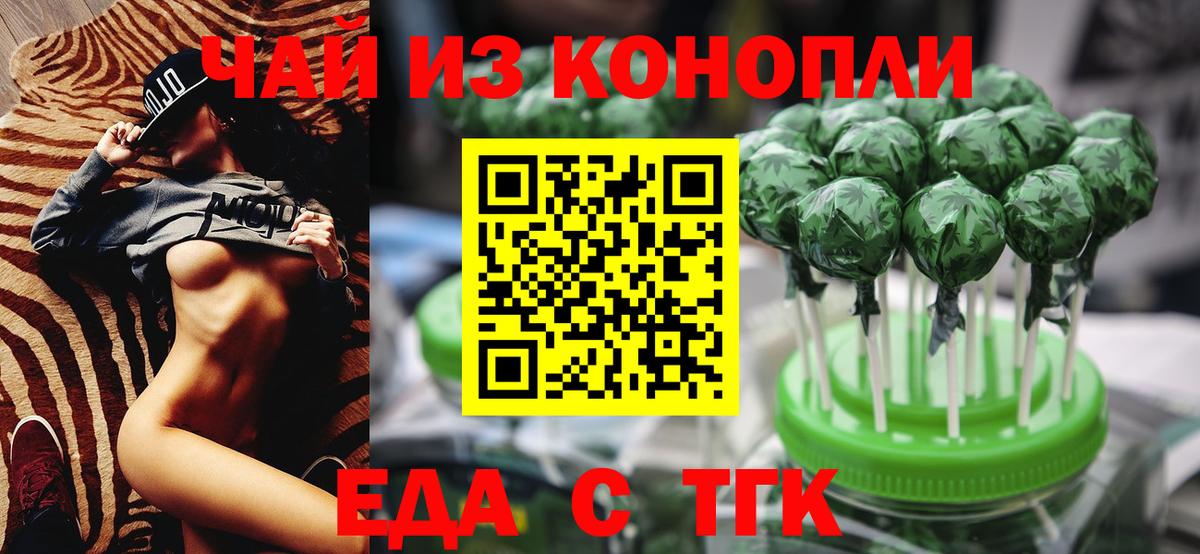 Cannafood марихуана  Вход с VPN  Тверь 
