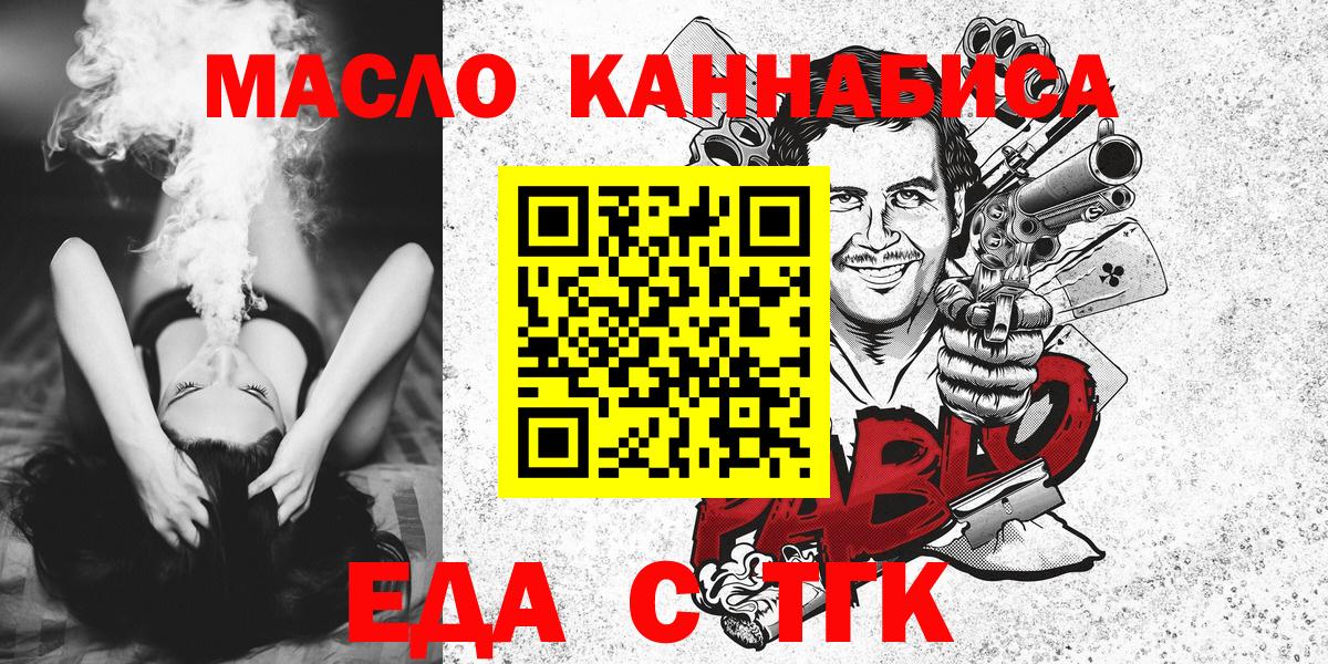 Cannafood марихуана Тверь