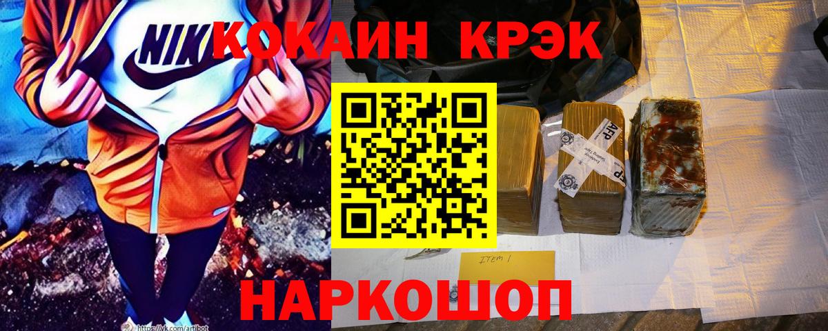 Тверь  COCAIN Fish Scale  COCAIN  Вход с VPN  Кокаин VHQ 
