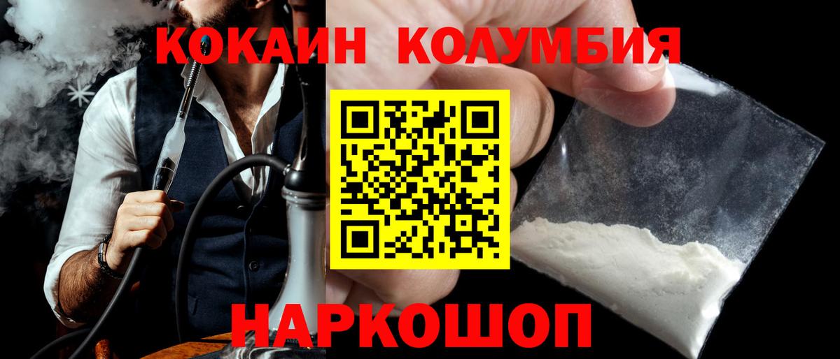 COCAIN Эквадор Тверь