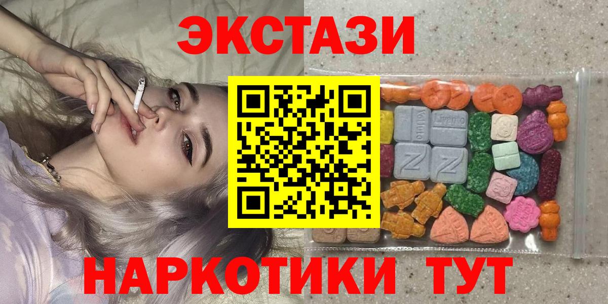 Тверь  ссылка на мегу онион  Экстази  Вход с VPN  Ecstasy Дубай 