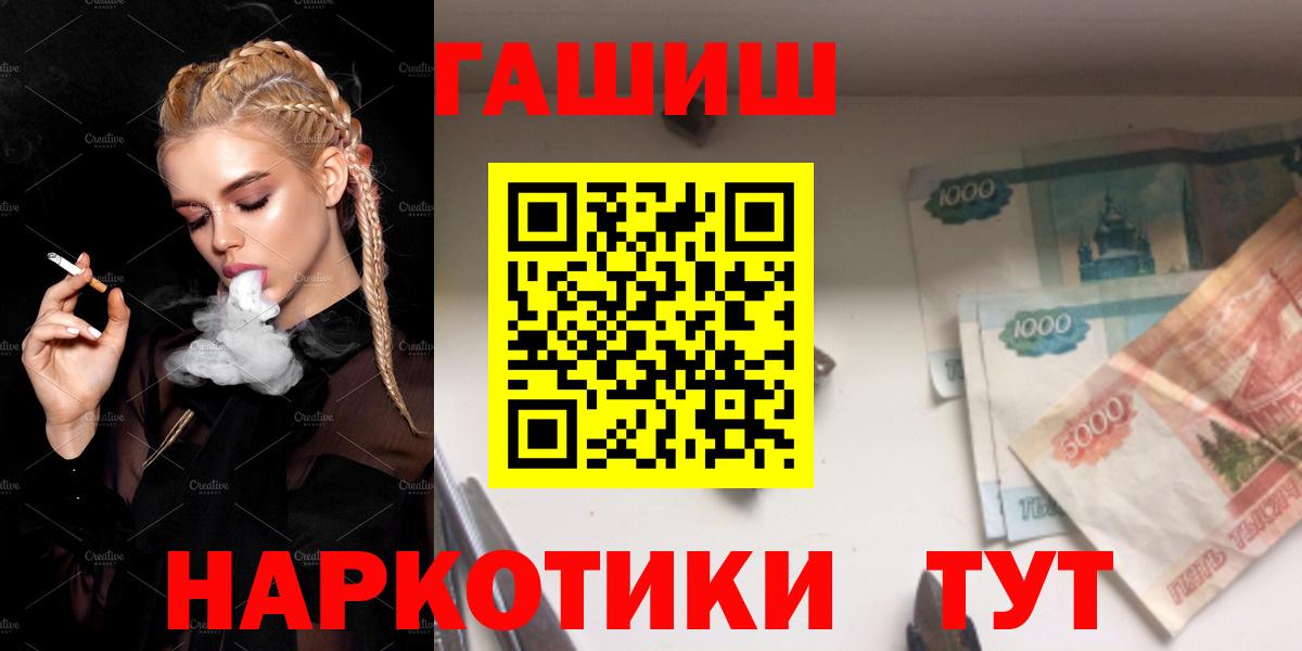 ГАШИШ 40% ТГК Тверь
