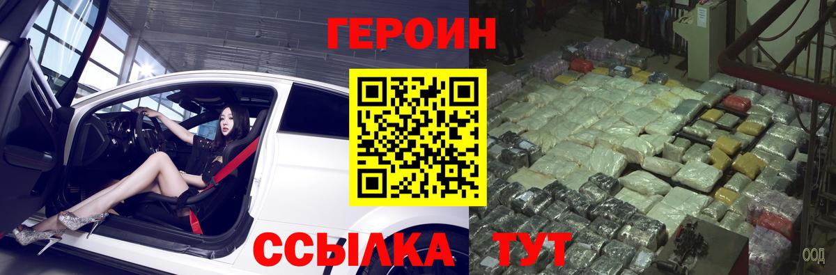 Тверь  Героин  Вход с VPN  Героин хмурый 