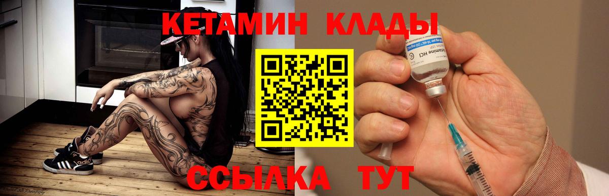 Тверь  Кетамин ketamine  Вход с VPN 