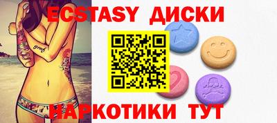 экстази Жуковский