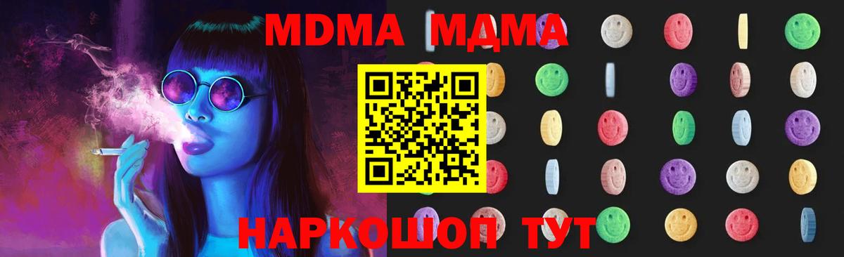 МДМА  Вход с VPN  МДМА кристаллы  Тверь  МДМА Molly 