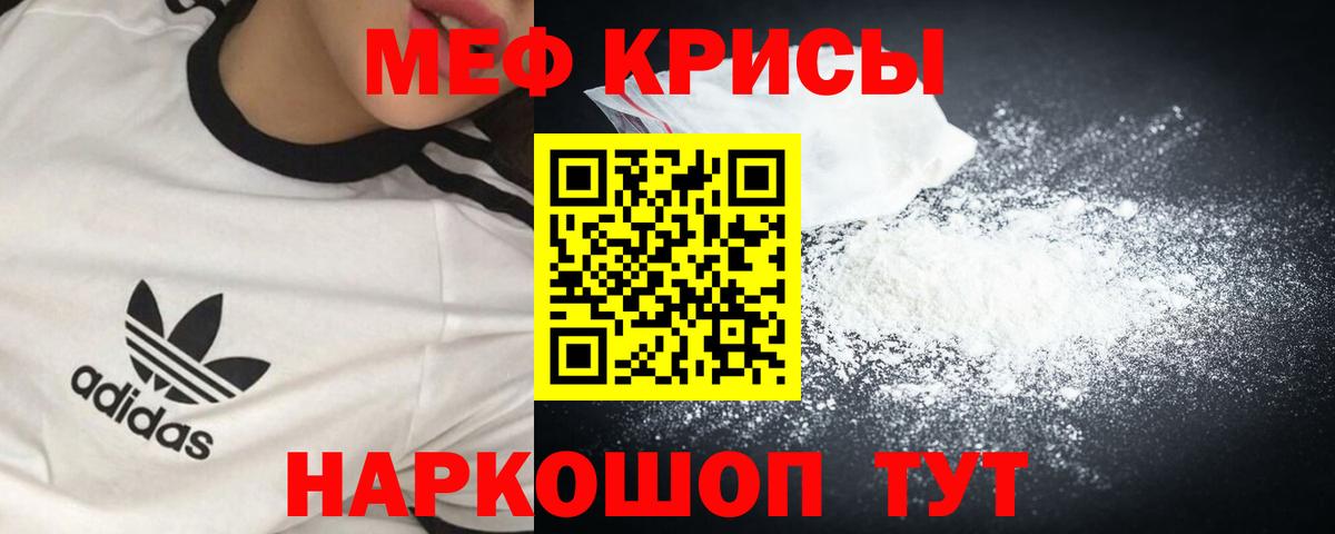 Меф мука Тверь