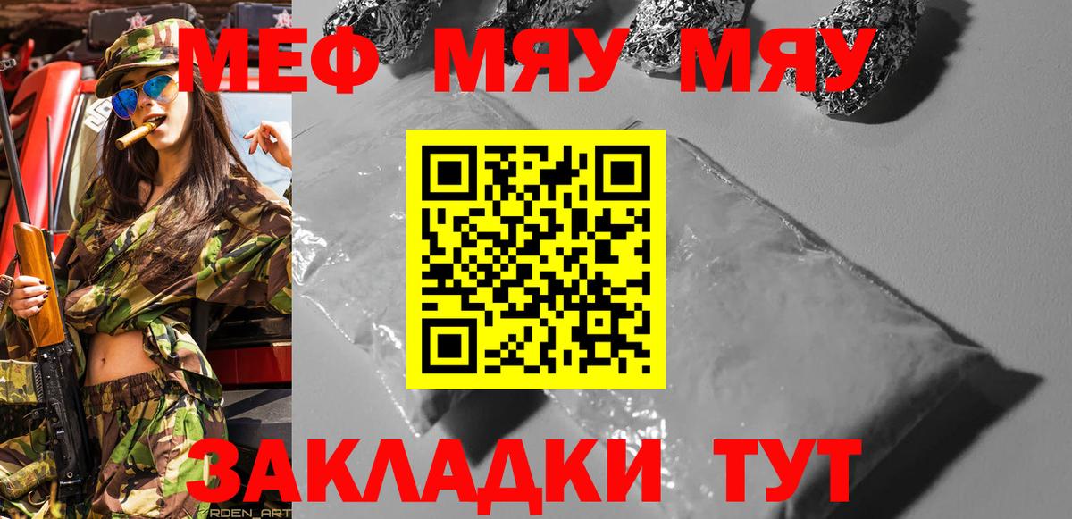Тверь  Меф VHQ  МЯУ-МЯУ  Вход с VPN 