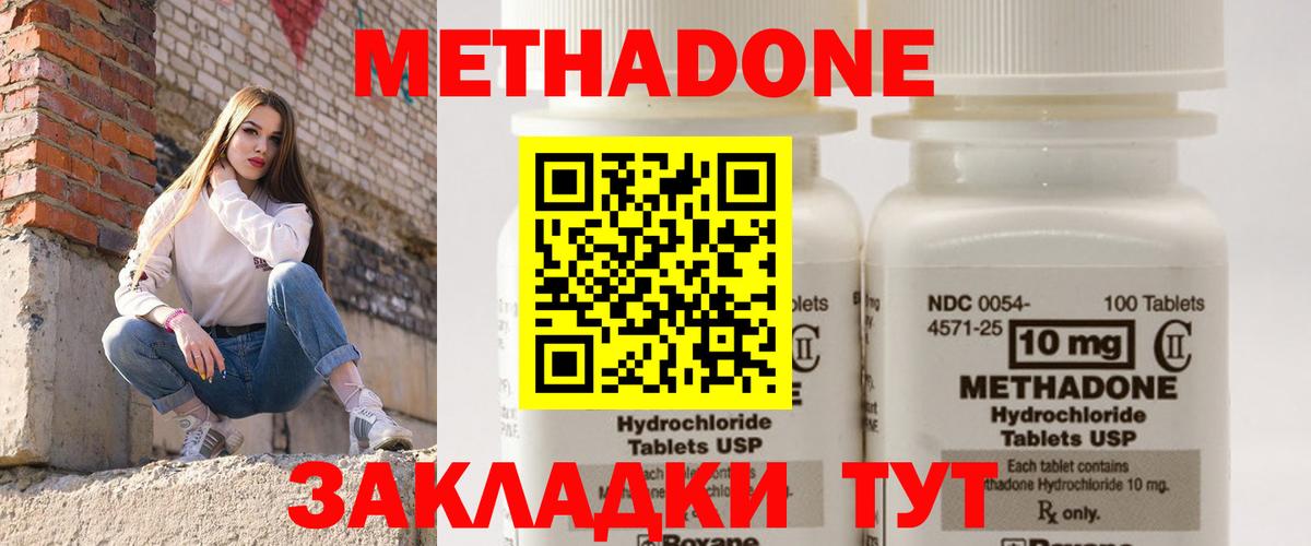 МЕТАДОН VHQ Тверь