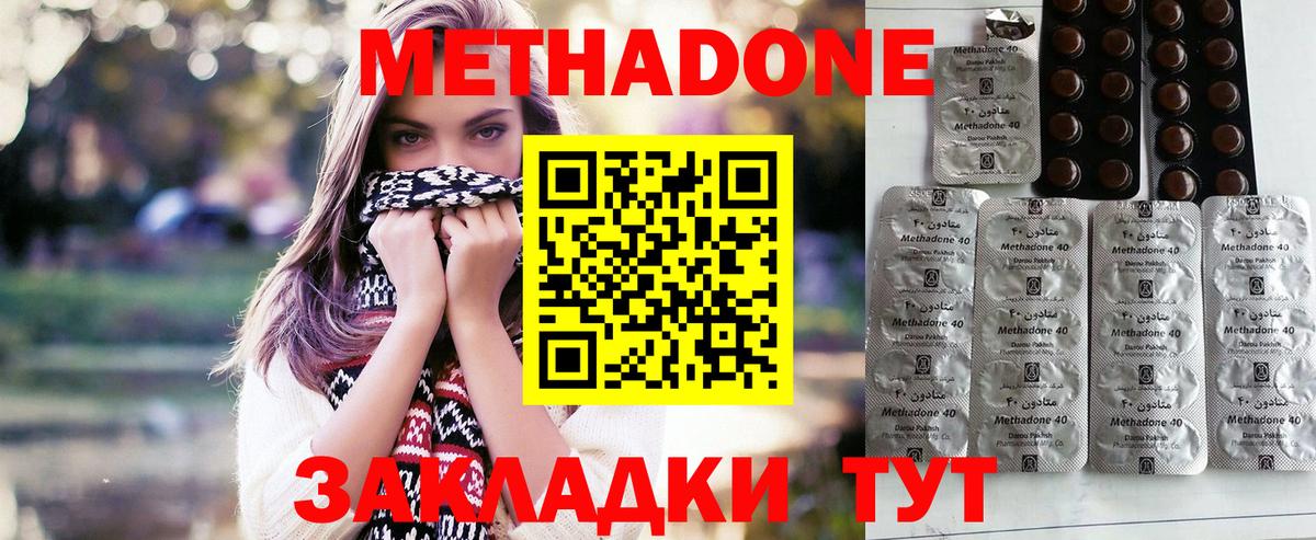 Тверь  МЕТАДОН VHQ  МЕТАДОН methadone  Вход с VPN 