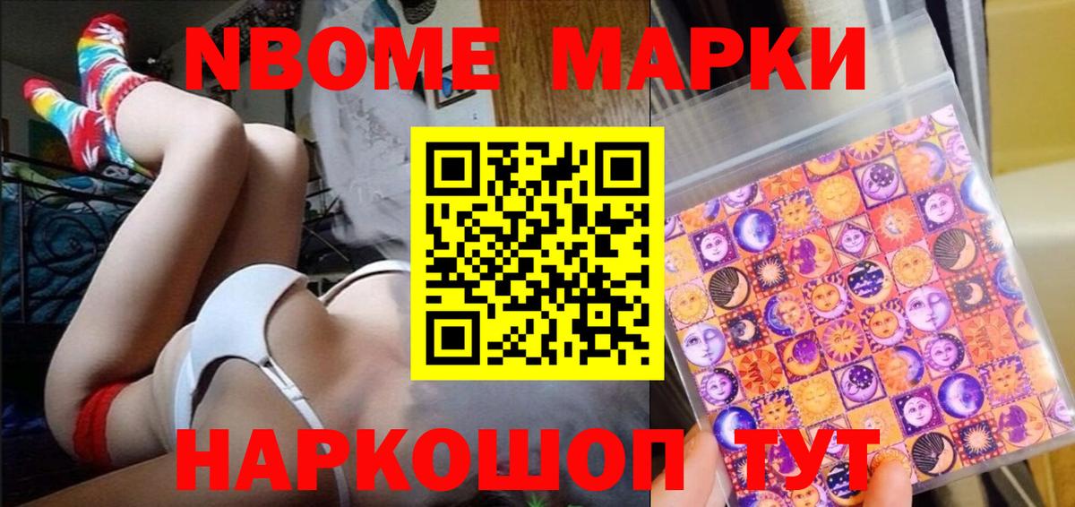 Марки N-bome  Вход с VPN  Тверь  Марки NBOMe 1,5мг 