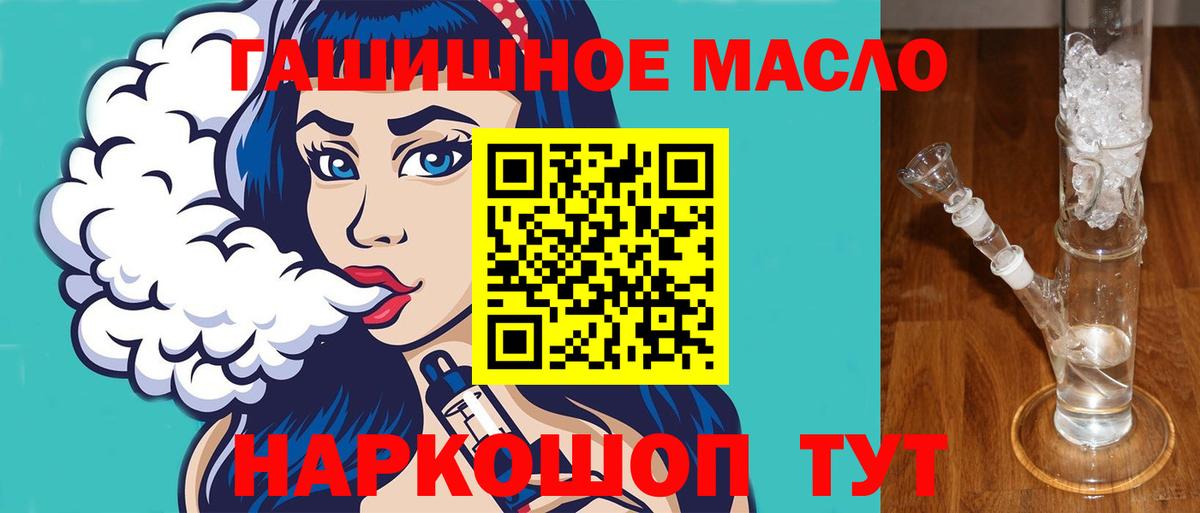 Тверь  ТГК THC oil  Вход с VPN  Дистиллят ТГК Wax 